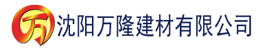 沈阳香蕉视频无限观影建材有限公司_沈阳轻质石膏厂家抹灰_沈阳石膏自流平生产厂家_沈阳砌筑砂浆厂家